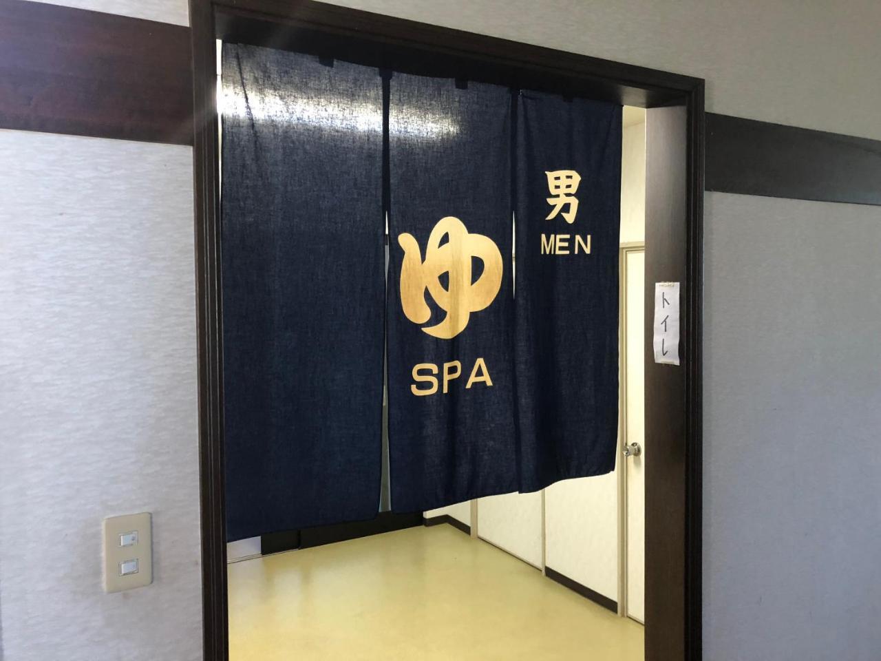 Onsen Minsyuku Akebonosou Morioka Dış mekan fotoğraf